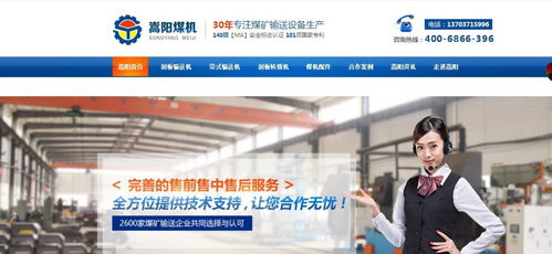 從線下到線上 煤炭機(jī)械行業(yè)的網(wǎng)絡(luò)營(yíng)銷轉(zhuǎn)型與文化品牌構(gòu)建